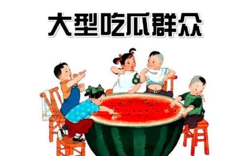 吃瓜群众表情包可爱版